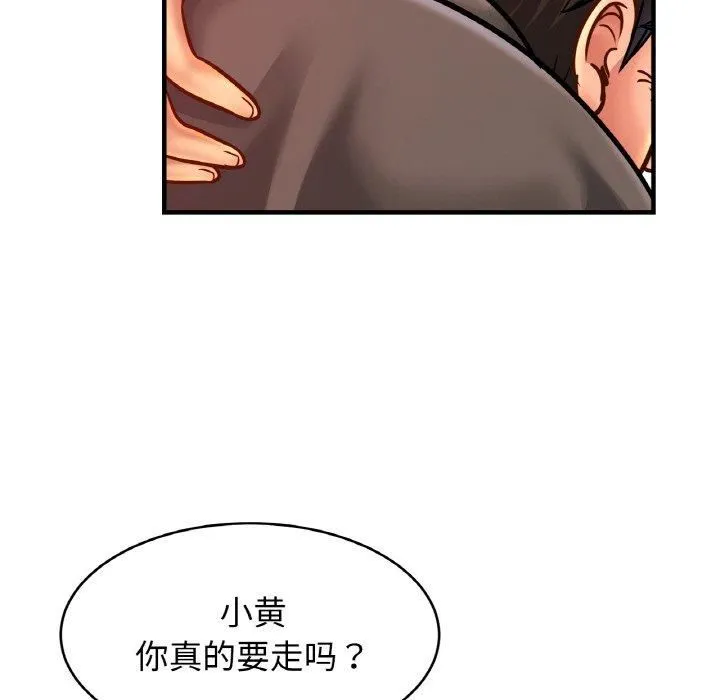 亲密一家人 - 第57話 - page 17