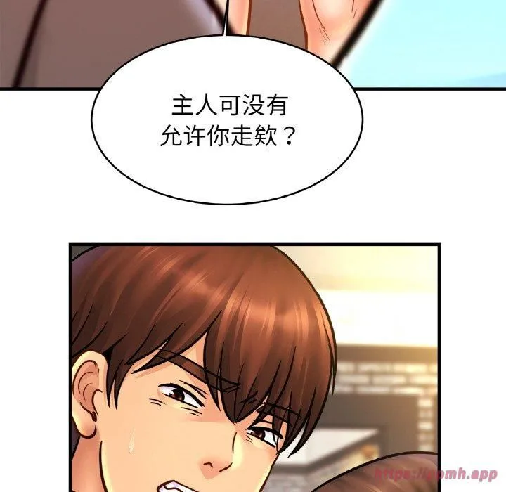 亲密一家人 - 第57話 - page 20