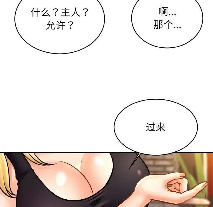 亲密一家人 - 第57話 - page 22
