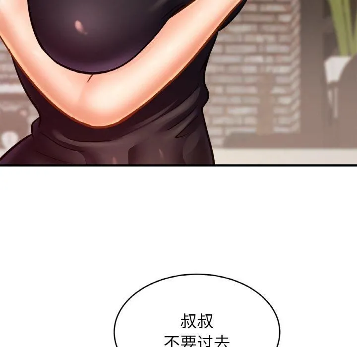 亲密一家人 - 第57話 - page 23
