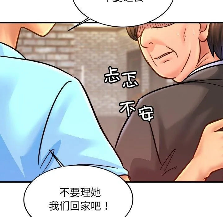 亲密一家人 - 第57話 - page 24