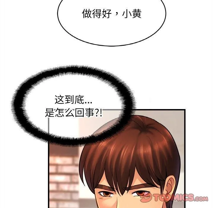 亲密一家人 - 第57話 - page 27