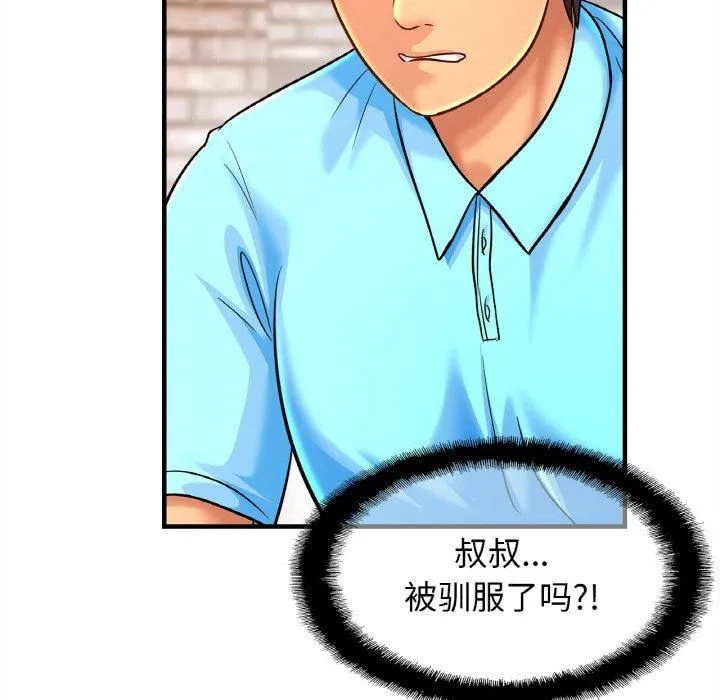 亲密一家人 - 第57話 - page 28
