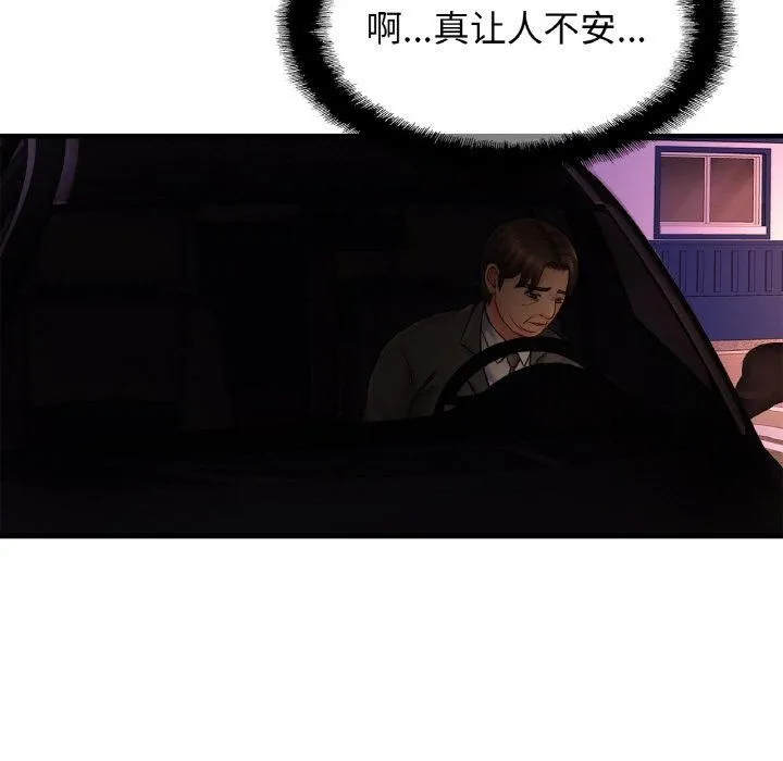 亲密一家人 - 第57話 - page 34