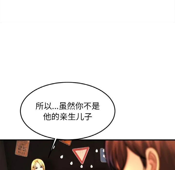 亲密一家人 - 第57話 - page 35
