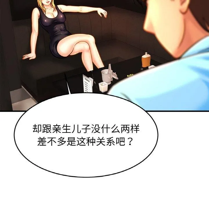 亲密一家人 - 第57話 - page 36