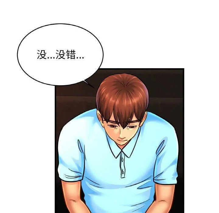 亲密一家人 - 第57話 - page 37