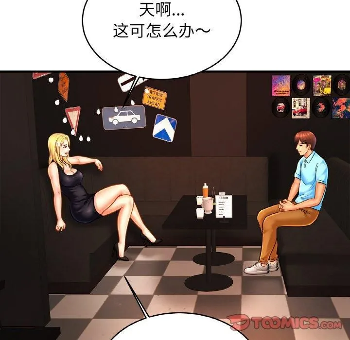 亲密一家人 - 第57話 - page 39