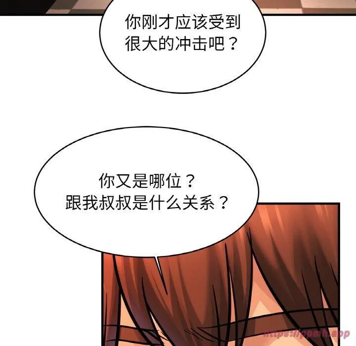亲密一家人 - 第57話 - page 40