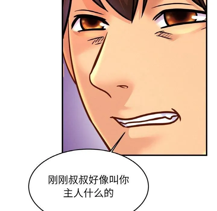 亲密一家人 - 第57話 - page 41
