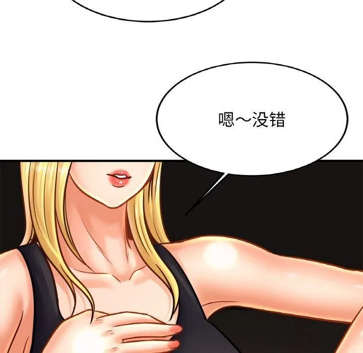 亲密一家人 - 第57話 - page 42