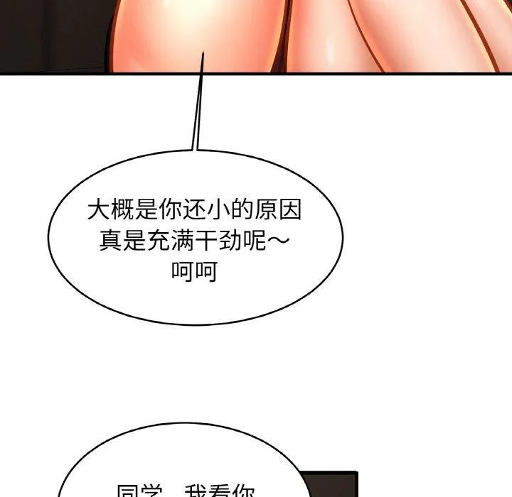 亲密一家人 - 第57話 - page 48