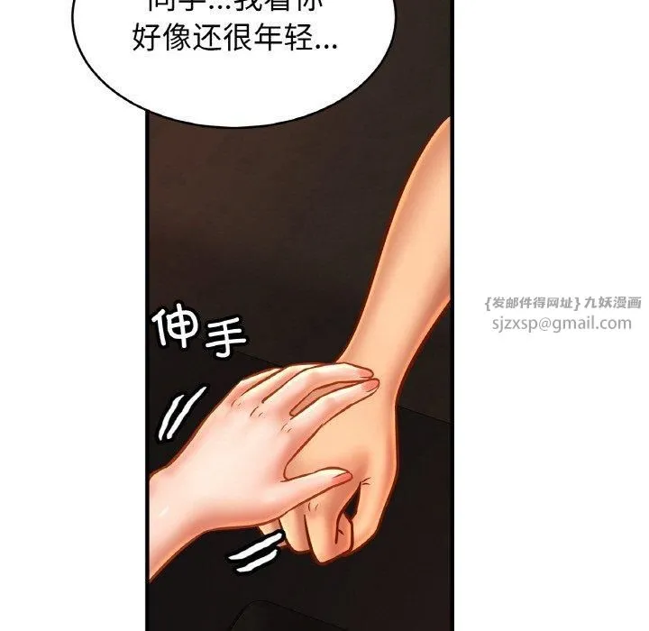 亲密一家人 - 第57話 - page 49