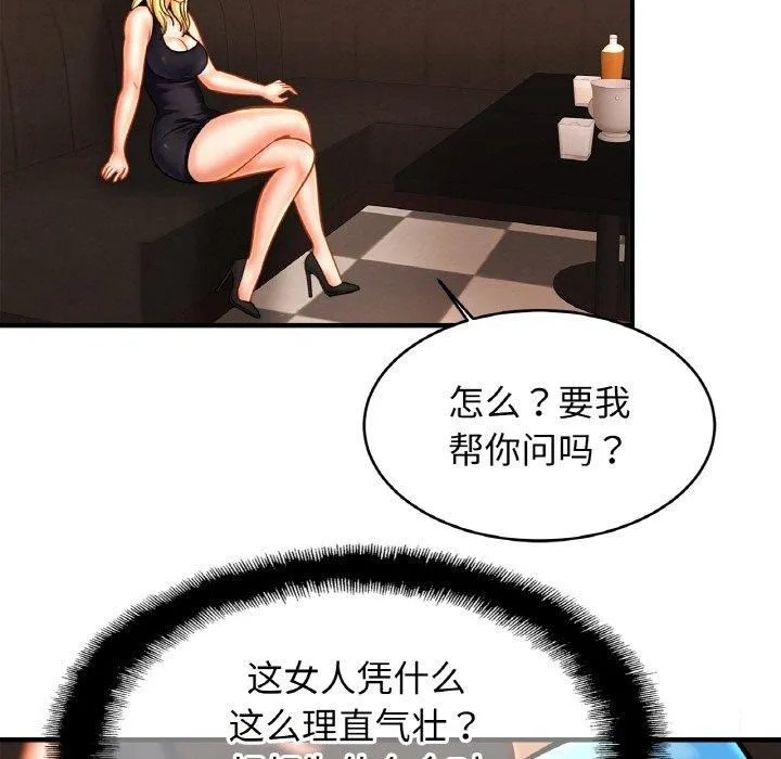 亲密一家人 - 第57話 - page 53
