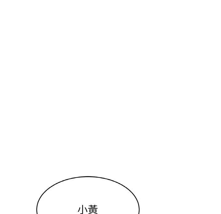 亲密一家人 - 第57話 - page 55