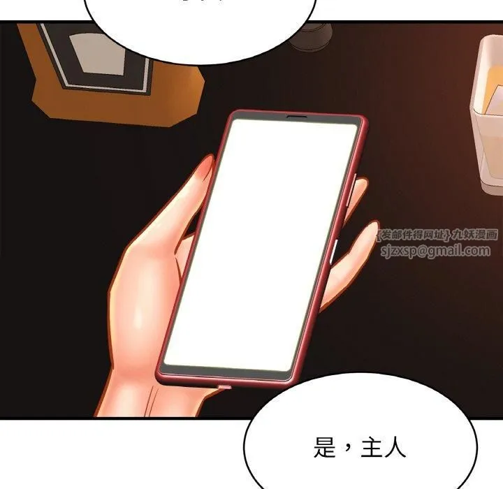 亲密一家人 - 第57話 - page 56