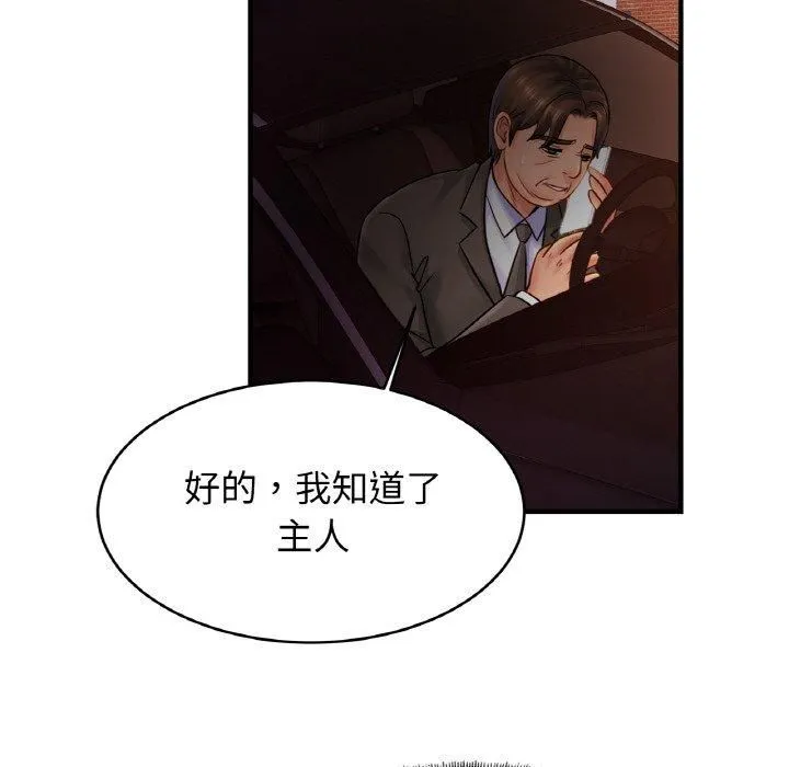 亲密一家人 - 第57話 - page 58