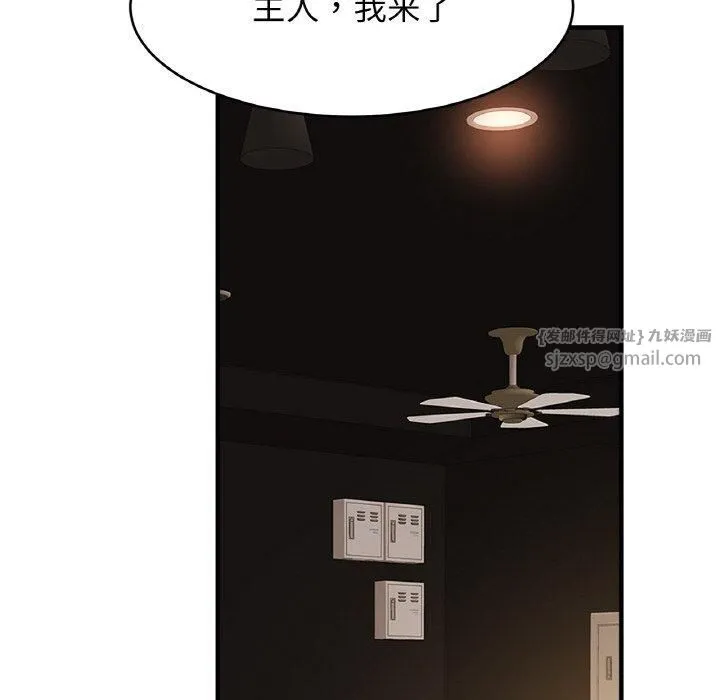 亲密一家人 - 第57話 - page 62