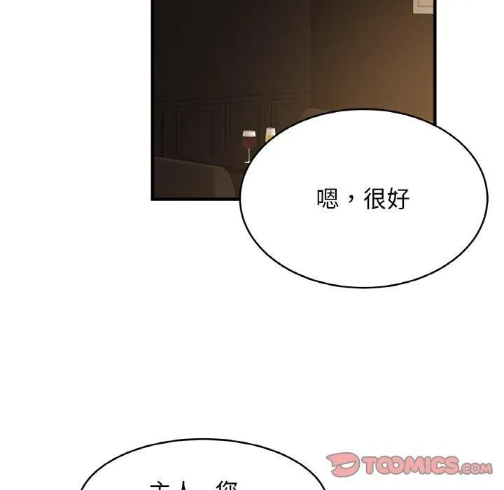 亲密一家人 - 第57話 - page 63