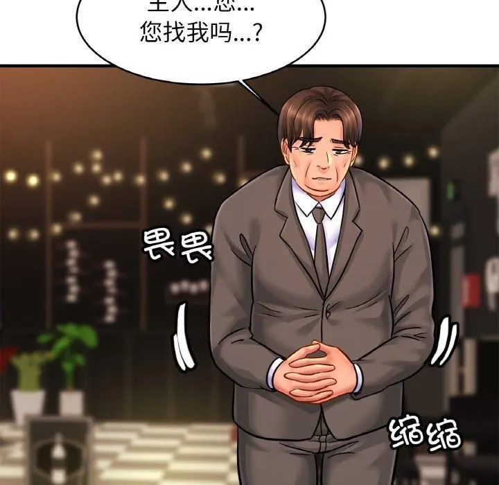 亲密一家人 - 第57話 - page 64