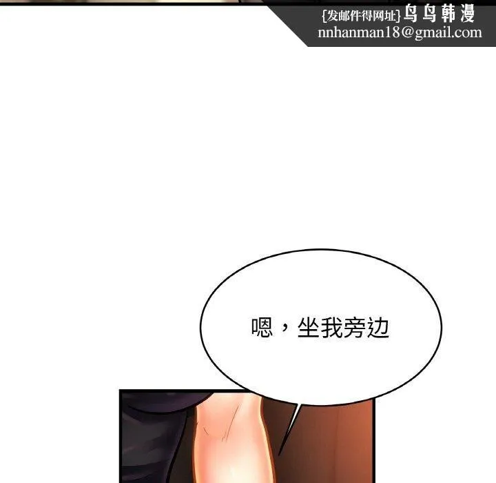 亲密一家人 - 第57話 - page 65
