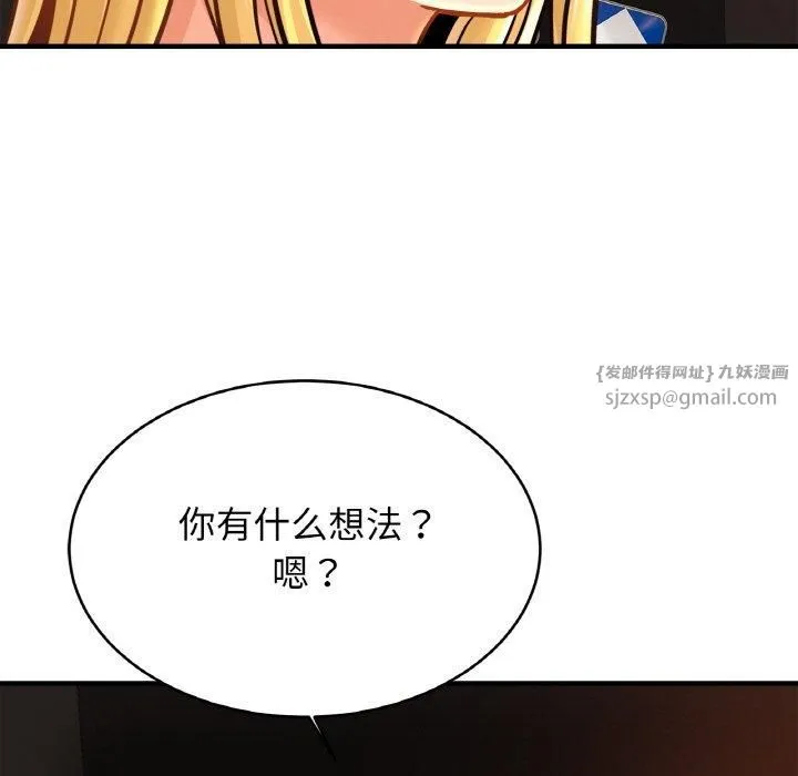 亲密一家人 - 第57話 - page 68