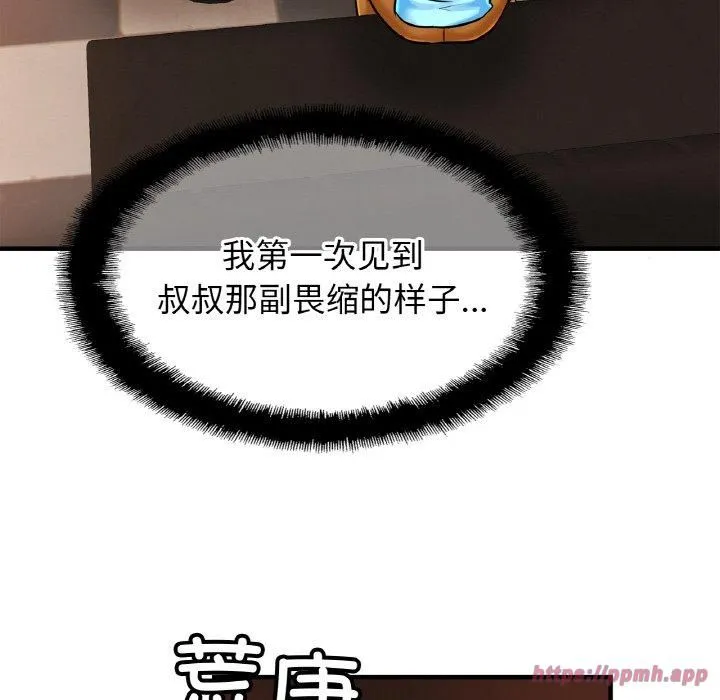 亲密一家人 - 第57話 - page 70