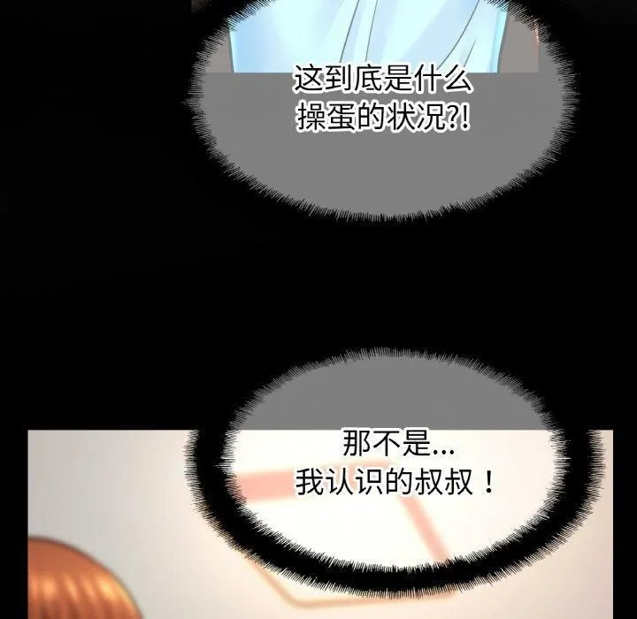 亲密一家人 - 第57話 - page 72