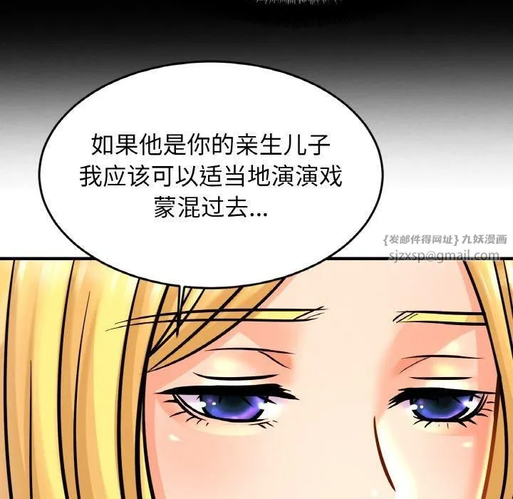亲密一家人 - 第57話 - page 74