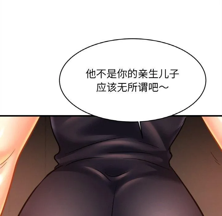 亲密一家人 - 第57話 - page 76