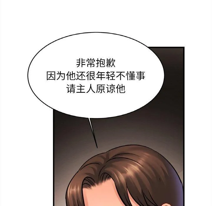 亲密一家人 - 第57話 - page 78