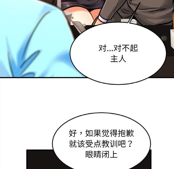 亲密一家人 - 第57話 - page 82