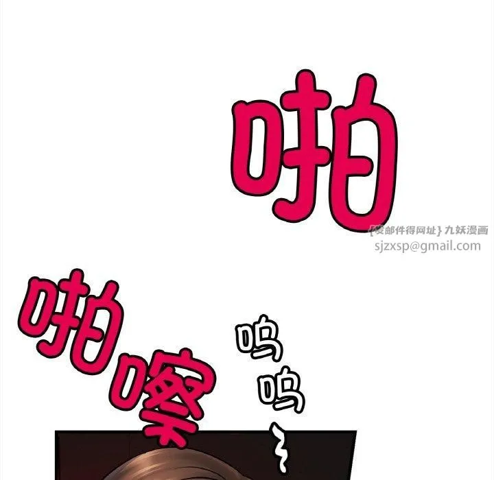 亲密一家人 - 第57話 - page 85
