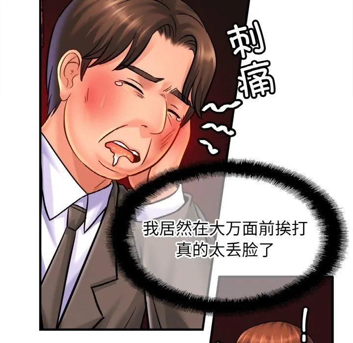 亲密一家人 - 第57話 - page 86