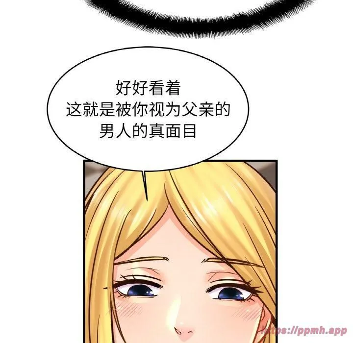 亲密一家人 - 第57話 - page 90