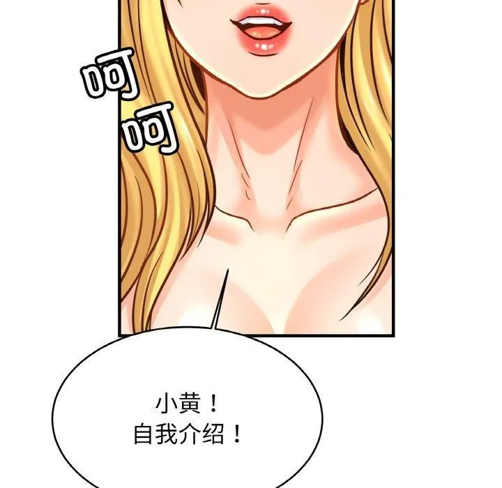 亲密一家人 - 第57話 - page 91