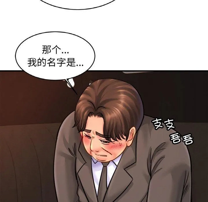 亲密一家人 - 第57話 - page 92
