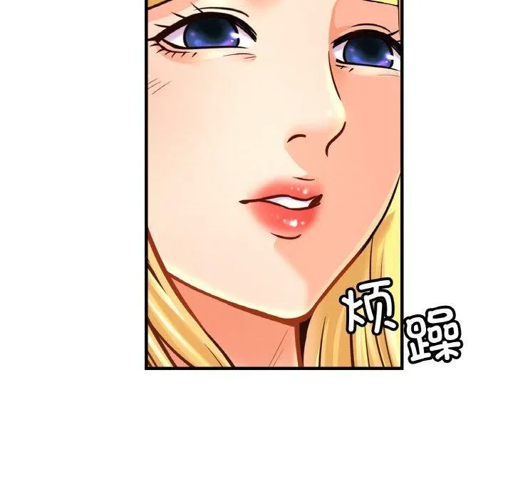 亲密一家人 - 第57話 - page 94