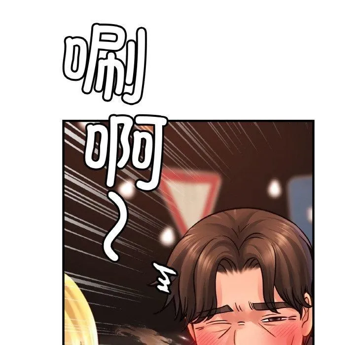 亲密一家人 - 第57話 - page 95