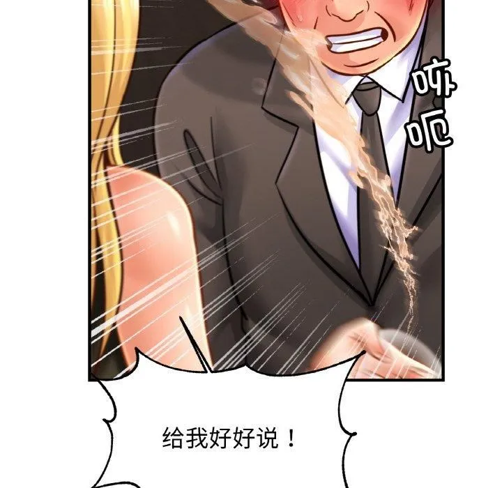 亲密一家人 - 第57話 - page 96