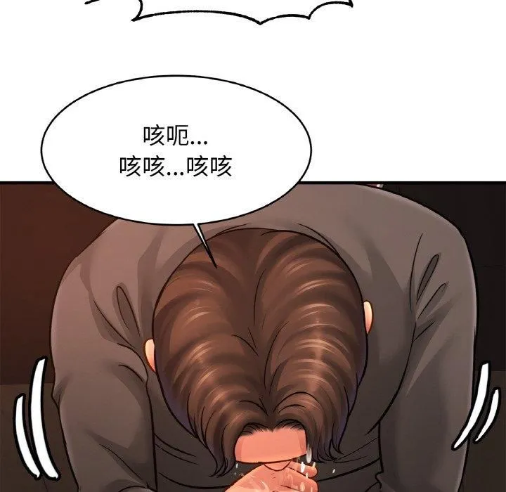 亲密一家人 - 第57話 - page 97