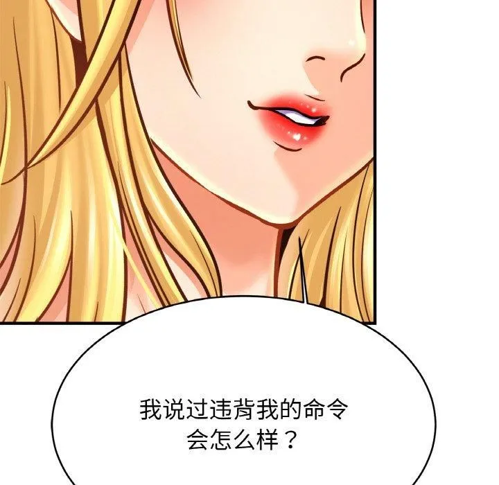 亲密一家人 - 第57話 - page 101
