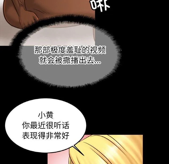 亲密一家人 - 第57話 - page 106