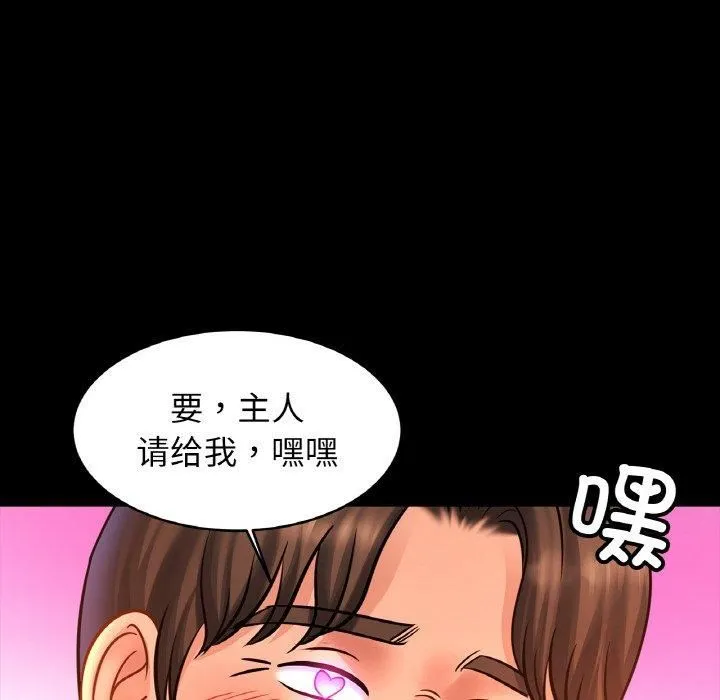 亲密一家人 - 第57話 - page 109