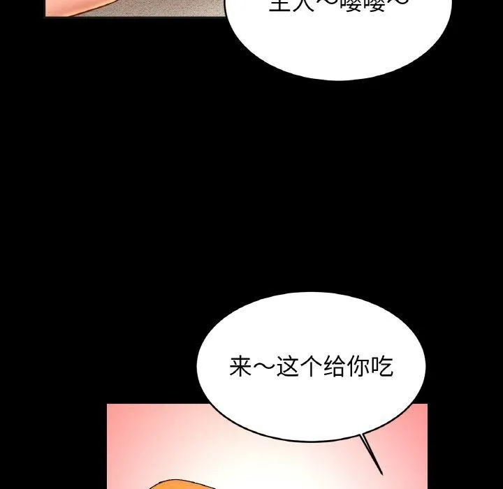 亲密一家人 - 第57話 - page 112