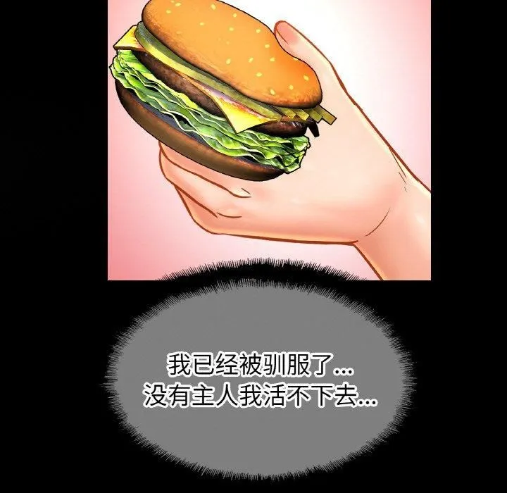 亲密一家人 - 第57話 - page 113