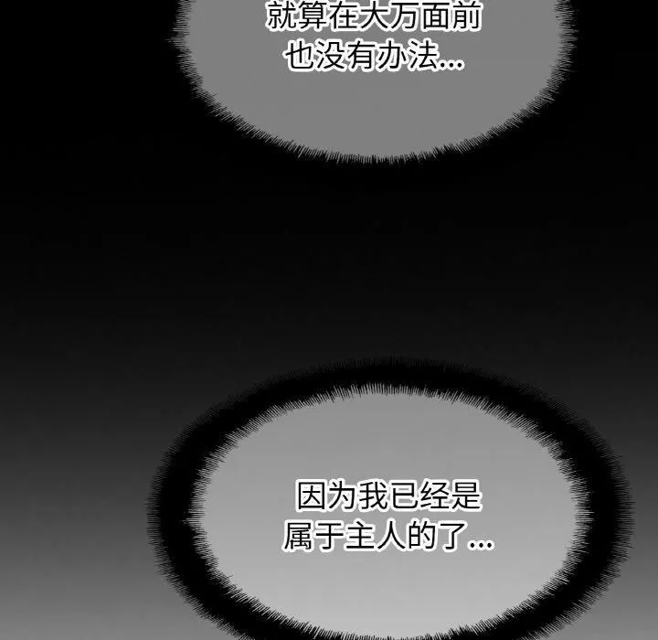 亲密一家人 - 第57話 - page 116