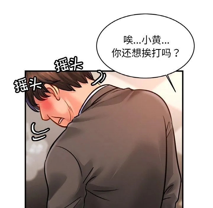 亲密一家人 - 第57話 - page 118
