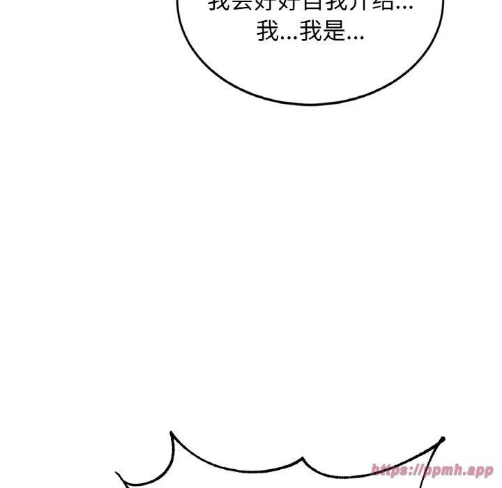 亲密一家人 - 第57話 - page 120