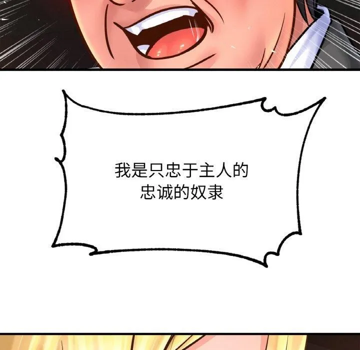 亲密一家人 - 第57話 - page 122